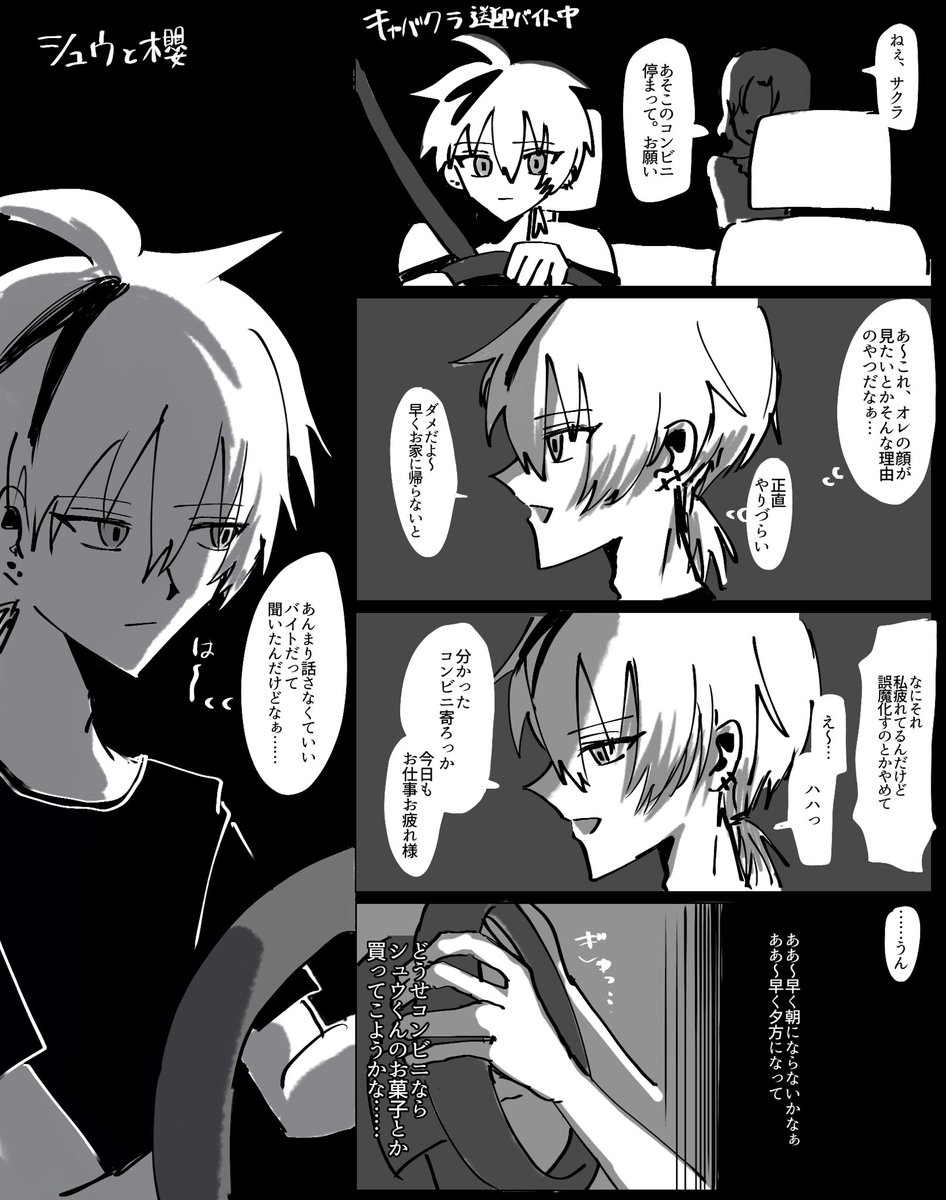 mb3gxw's tweet photo. #創作BL  #創作漫画 
困りごと https://t.co/I6C4e13EU0