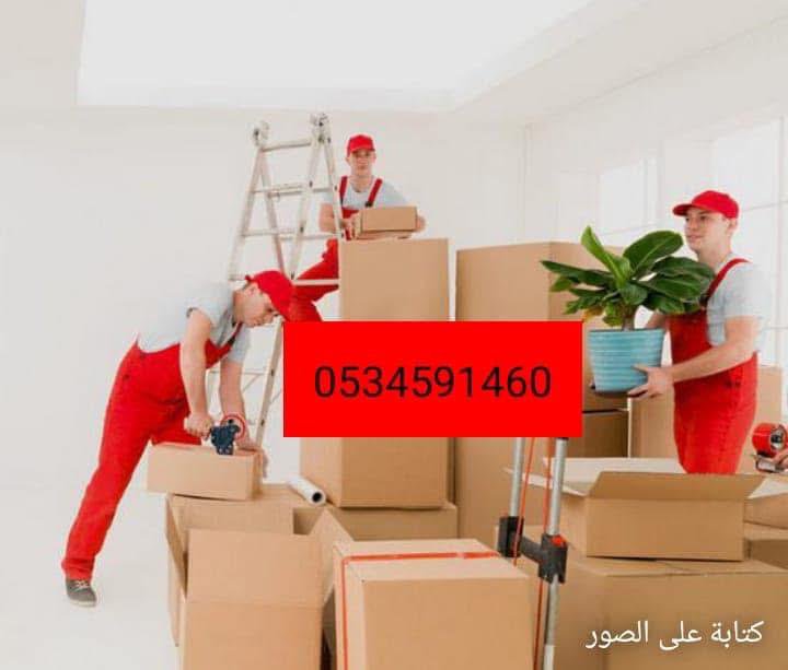 azmia_ali's tweet photo. دينا نقل اثاث الى الجمعية الخيرية بالرياض 0َ534591460 غرب الرياض حي ظهرة لبن حي العريجاء حي عرقة حي المهدية حي ظهرة لبن حي السويدي حي طويق جمعية خيرية بالرياض https://t.co/QtgcPWP2Te