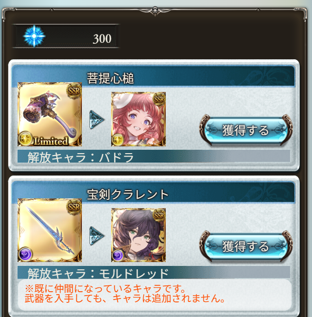 ryu26535_gbf's tweet photo. バドラ引けず！ https://t.co/Ob2JLsS3mw