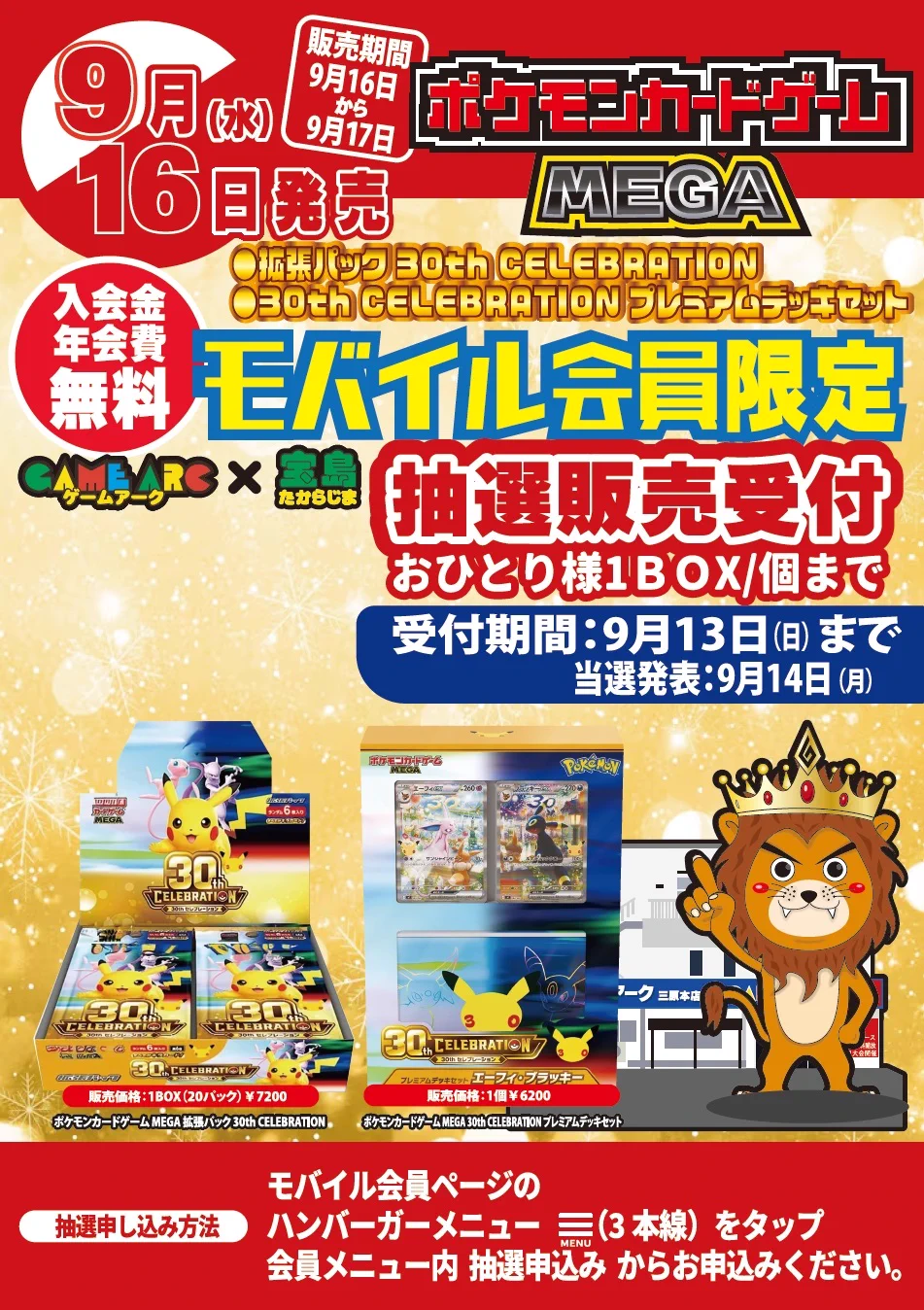⭐️ゲームアーク丸亀店⭐️アルバイト募集中‼️ on X: 