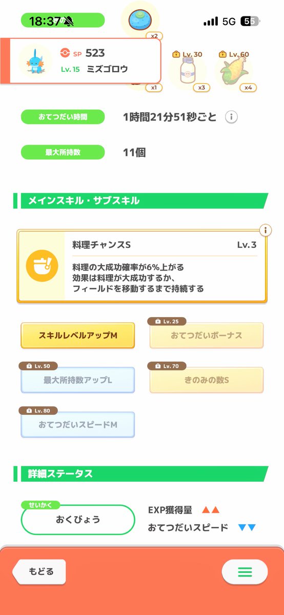 kmjapt's tweet photo. 念願のおてきのだけど、おてすぴ↓はきつい😢 https://t.co/XqZ9i5QIhP