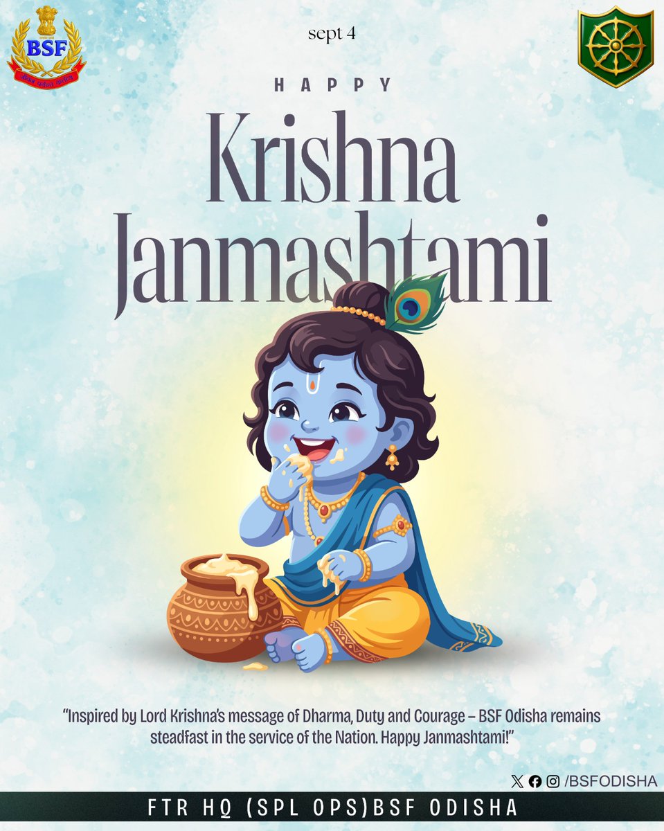 BSFODISHA's tweet photo. 🇮🇳 श्रीकृष्ण जन्माष्टमी की हार्दिक शुभकामनाएं
फ्रंटियर मुख्यालय (विशेष संक्रिया),सी.सु.ब,ओडिशा की ओर से सभी देशवासियों को श्रीकृष्ण जन्माष्टमी के पावन पर्व पर हार्दिक बधाई एवं शुभकामनाएं।भगवान श्रीकृष्ण के आदर्श-सत्य,धर्म और कर्तव्यनिष्ठा हमें राष्ट्रसेवा के लिए प्रेरित करते है। https://t.co/7NLrEOVfxa