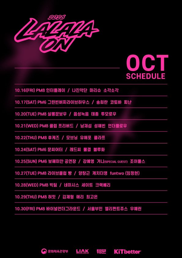 takemyhang's tweet photo. 라라라온 10월 일정표!!!!!

10월 4일 행로난 더 뮤지션 https://t.co/RinHWiZo73