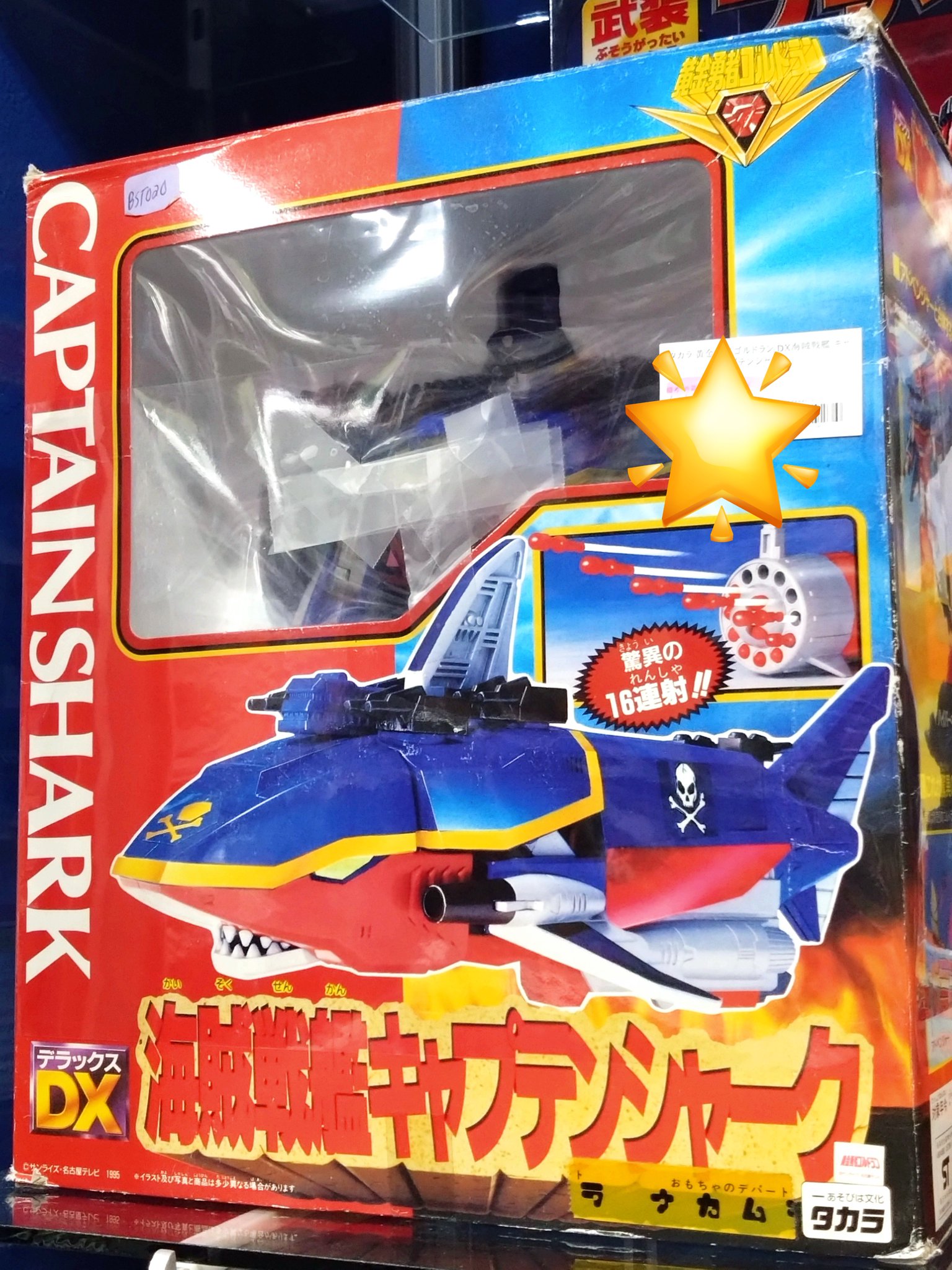 ガリバーボーイ　2枚セット ジャングル 空想的機械館-メカストア- 大阪 on X: 