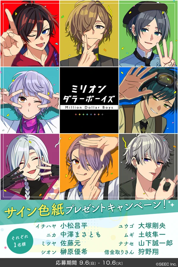SEEC - CASUAL【公式】ナイティナイトナンバーズ配信中 on X