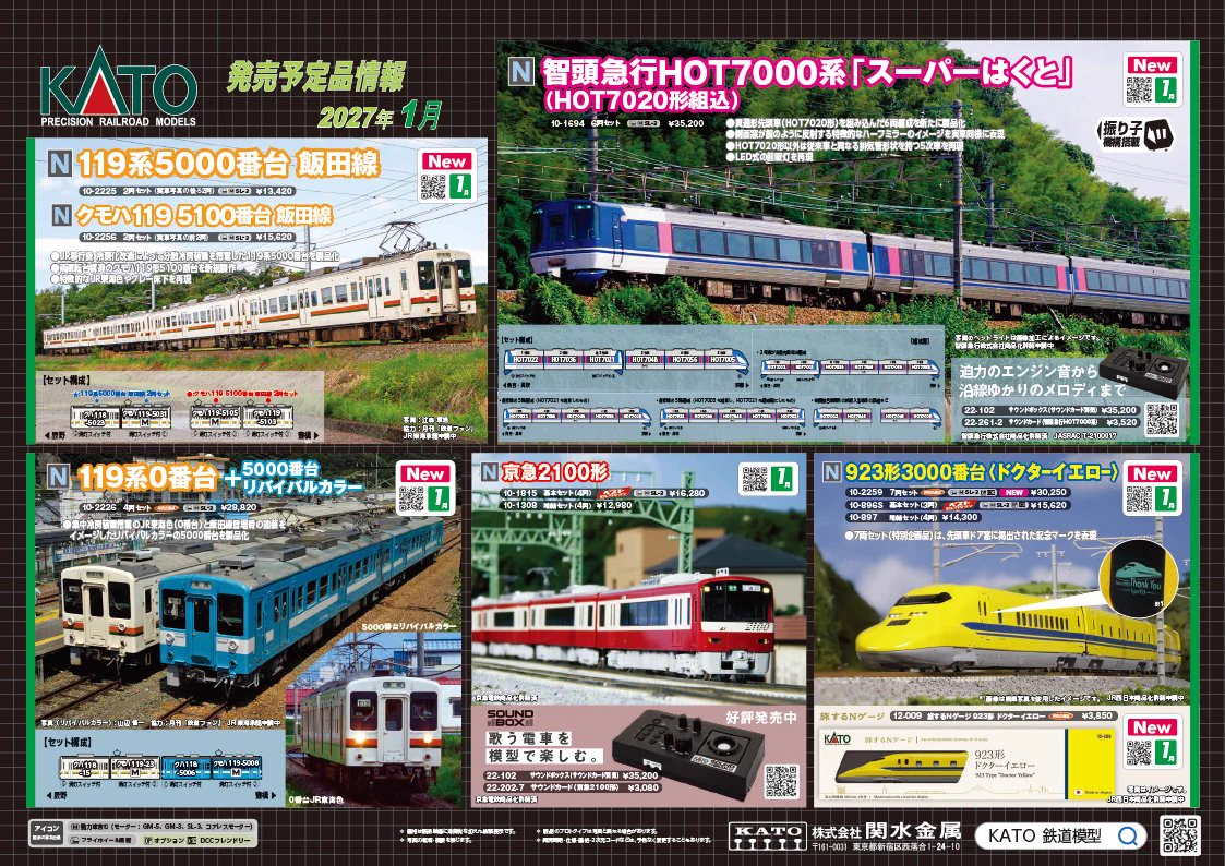 にゃんた様向けIMON 鉄道模型 HOナローゲージ キット2点セット Models IMON 【鉄道模型】公式 on X: 