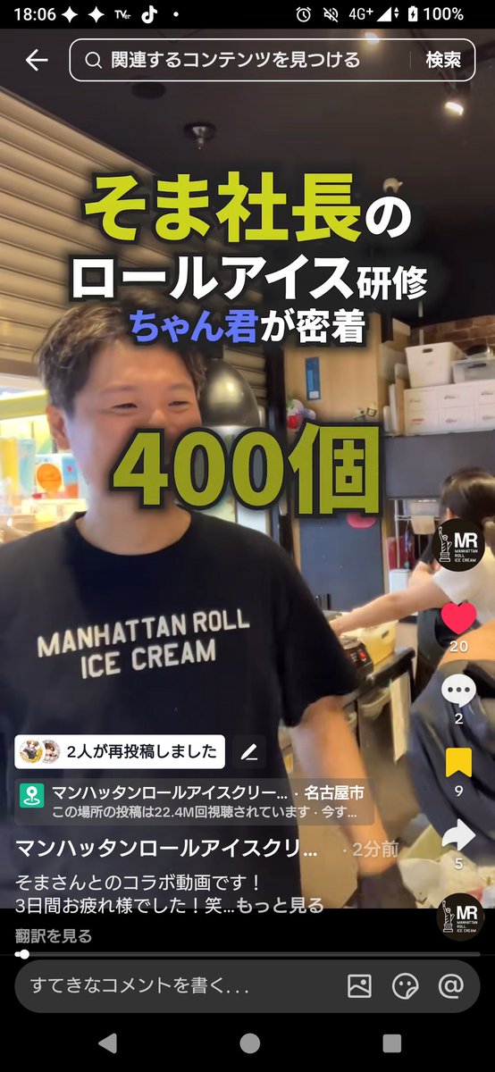 lwO1hz357c13495's tweet photo. #マンハッタンロールアイスクリーム様
#そうまくん　#そま社長

マンハッタンロールアイスクリーム様が
そうまくんとのコラボ研修動画を投稿してくださいました🍨🦁👑💛✨✨

続きは21時から、マンハッタンロールアイスクリーム様のYouTubeにて🤗🤗

https://t.co/Yemoqga9sE

https://t.co/nuSsI8J1xG https://t.co/sG2KnNemiD