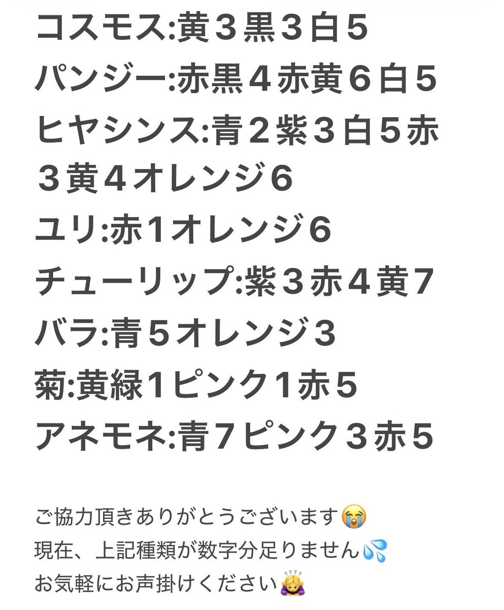 keshu_game's tweet photo. @suzuno_kemoyabu お待たせしております。現在足りない在庫はこちらになります。数も多いですしまとめてお譲りいただくのは大変かと思うので少しでも大丈夫です！ご検討ください＊ https://t.co/EY6Gd3hxDy