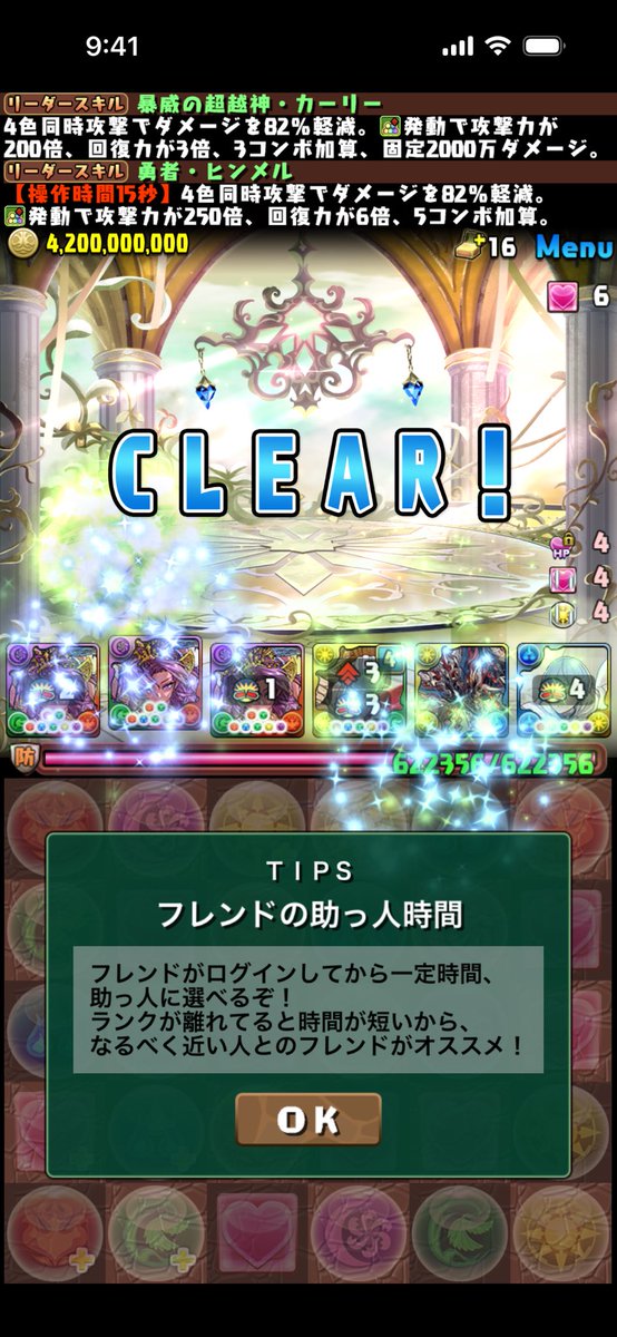 pad_ameyuri's tweet photo. アシストなしカーリーで天穹 https://t.co/EMvGEslLEa