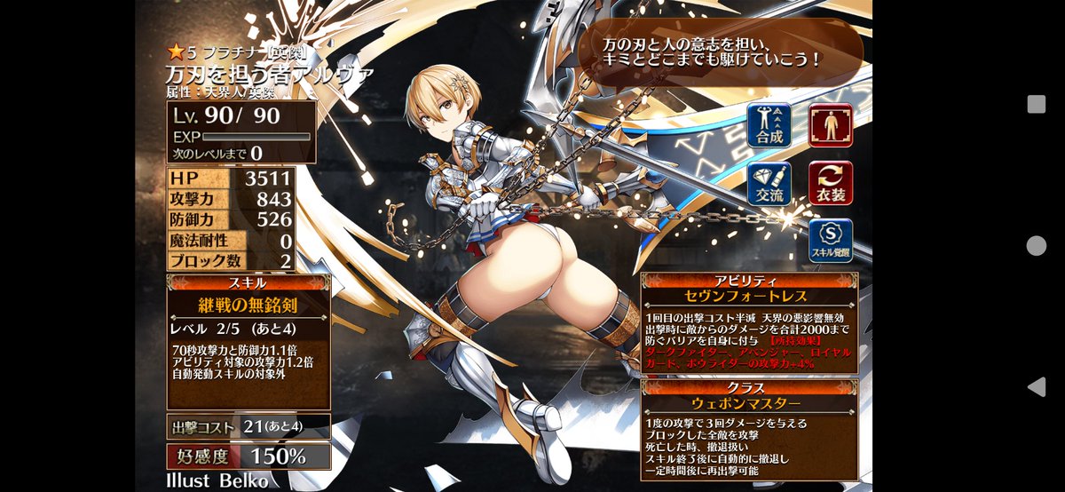 yy_duelist's tweet photo. ええけつのええけつもいいが、負けず劣らずのええけつもええよな
#アイギスエエケツ選手権 https://t.co/2AGgjoIhrp