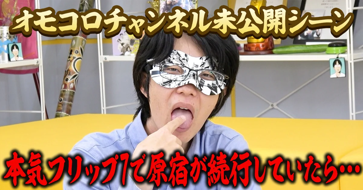 meme*॰¨̮プロフ必読✨即購入OK ページ オモコロ on X: 