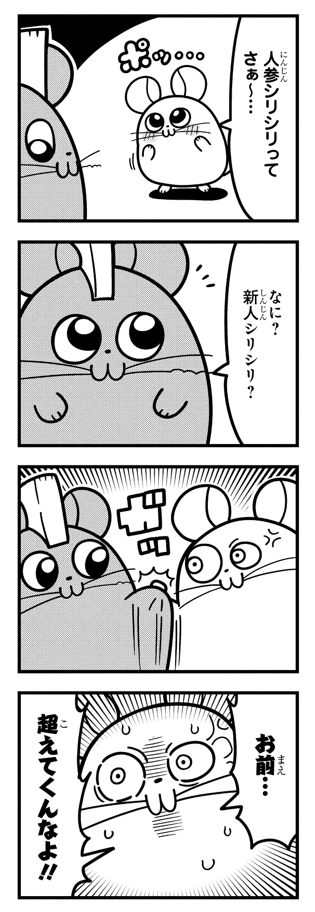 やっぱりチンチランド on X / X