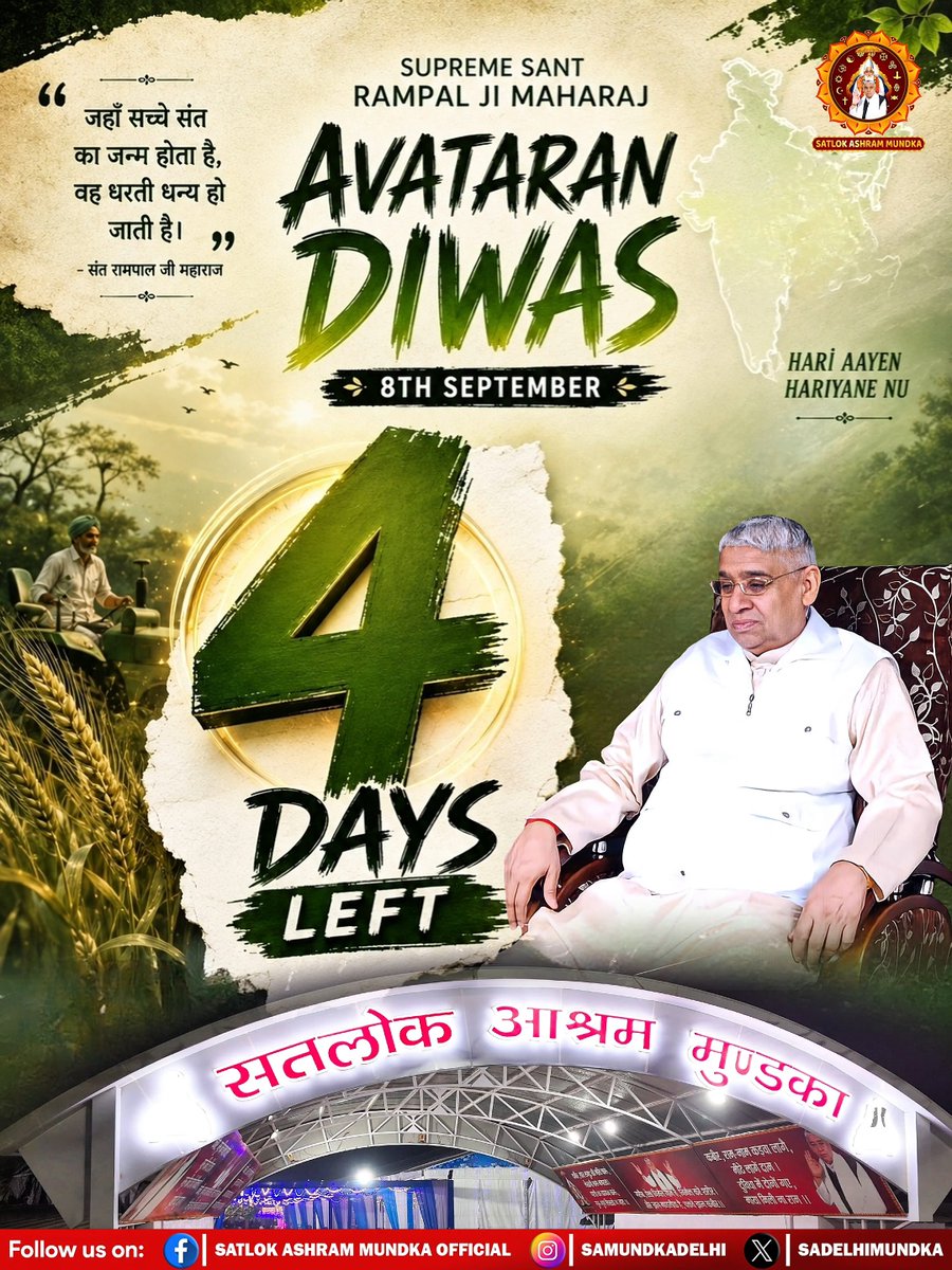 sadelhimundka's tweet photo. Only 4 days left for the occassion of Sant Rampal Ji Maharaj avataran diwas celebrated on all Satlok Ashrams.

#SatlokAshramMundka 
#SantRampajiQuotes 
#KabirIsGod 
#AvataranDiwas2026 https://t.co/RA9sB8vaIX