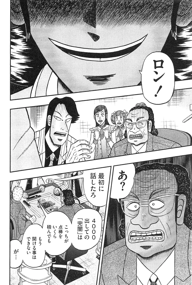福本伸行公式X on X: 