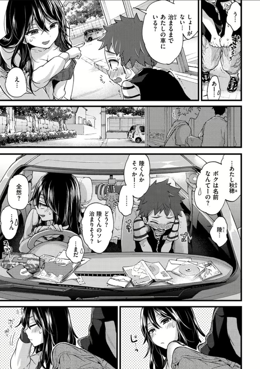 0xLeonR's tweet photo. 男の子とおねーさんの出会い...
(1/6) SFW https://t.co/KQX7gi9Y1D