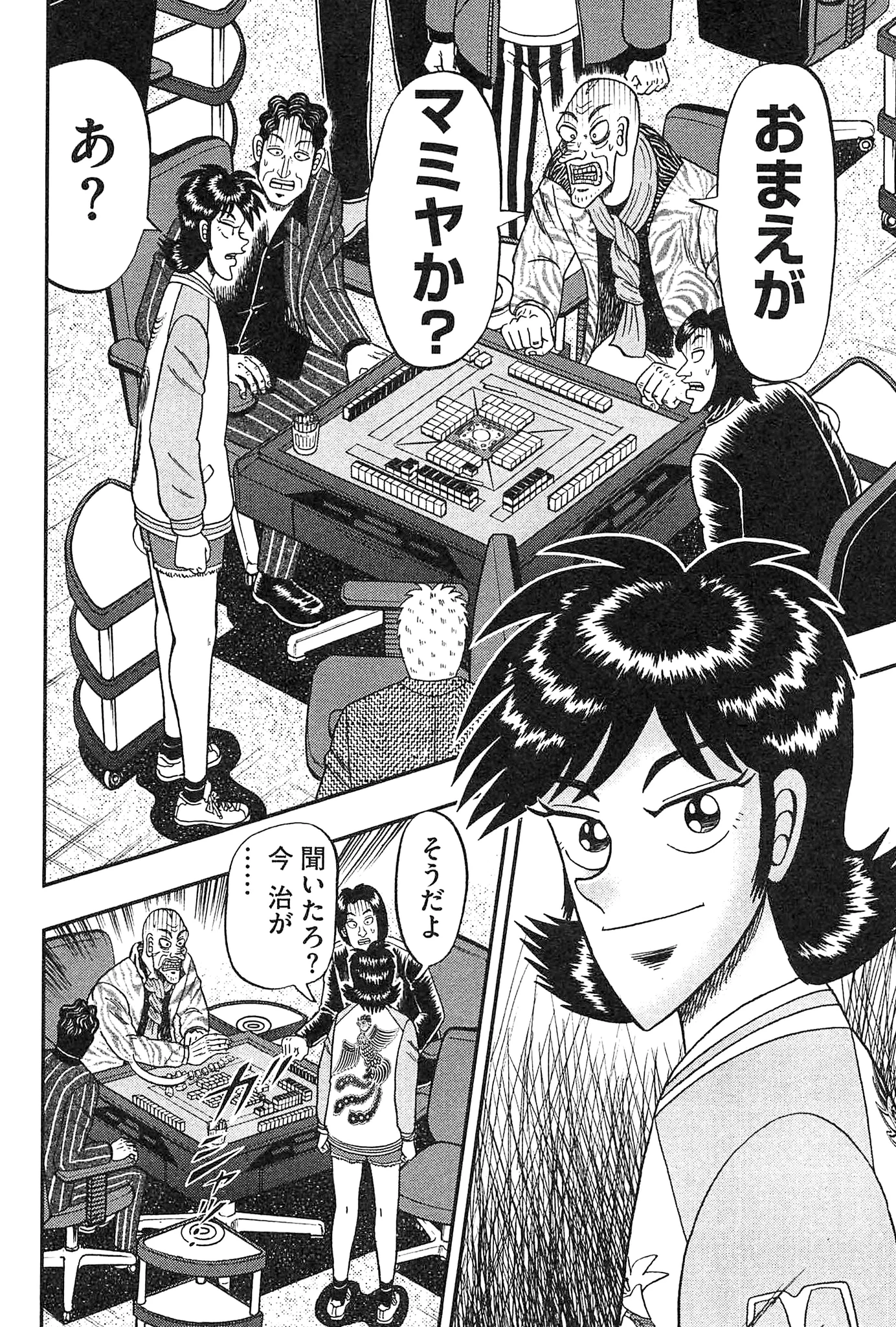 福本伸行公式X on X: 