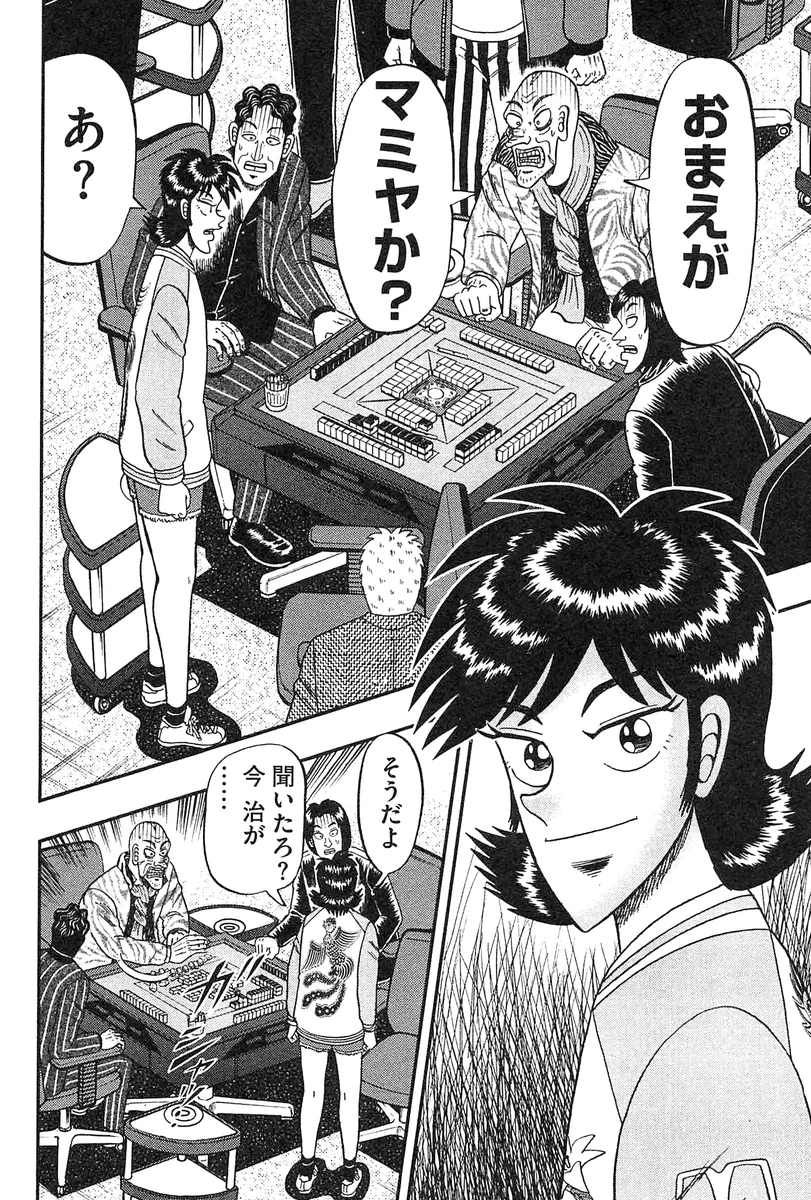 福本伸行公式X on X: 