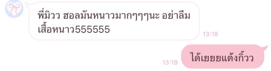mewnich__'s tweet photo. เปนห่วง? https://t.co/3h6TtSSKnw