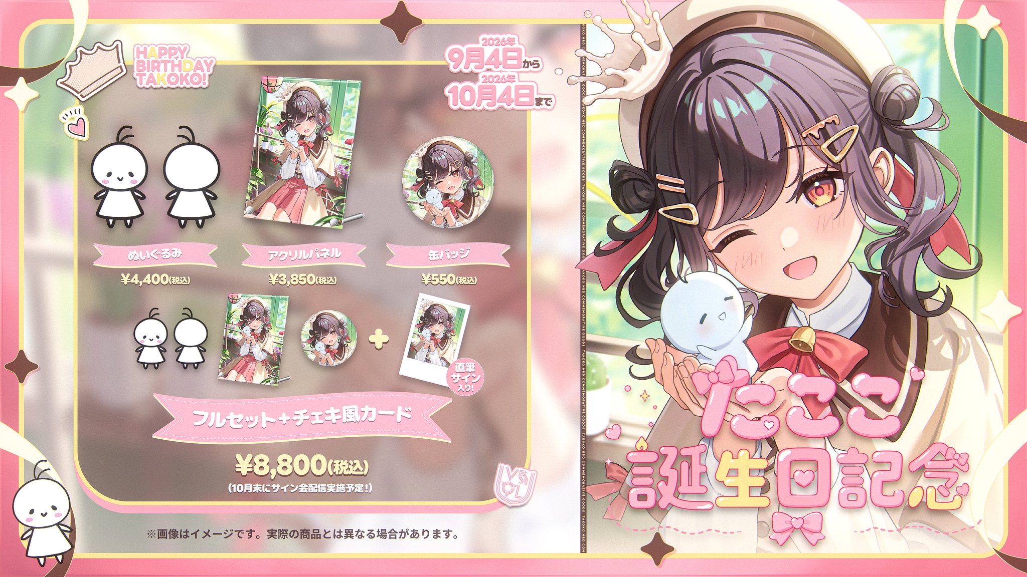 Billlie ハルナRing ma bell HMV 直筆サイン入りチェキ VARREL on X: 