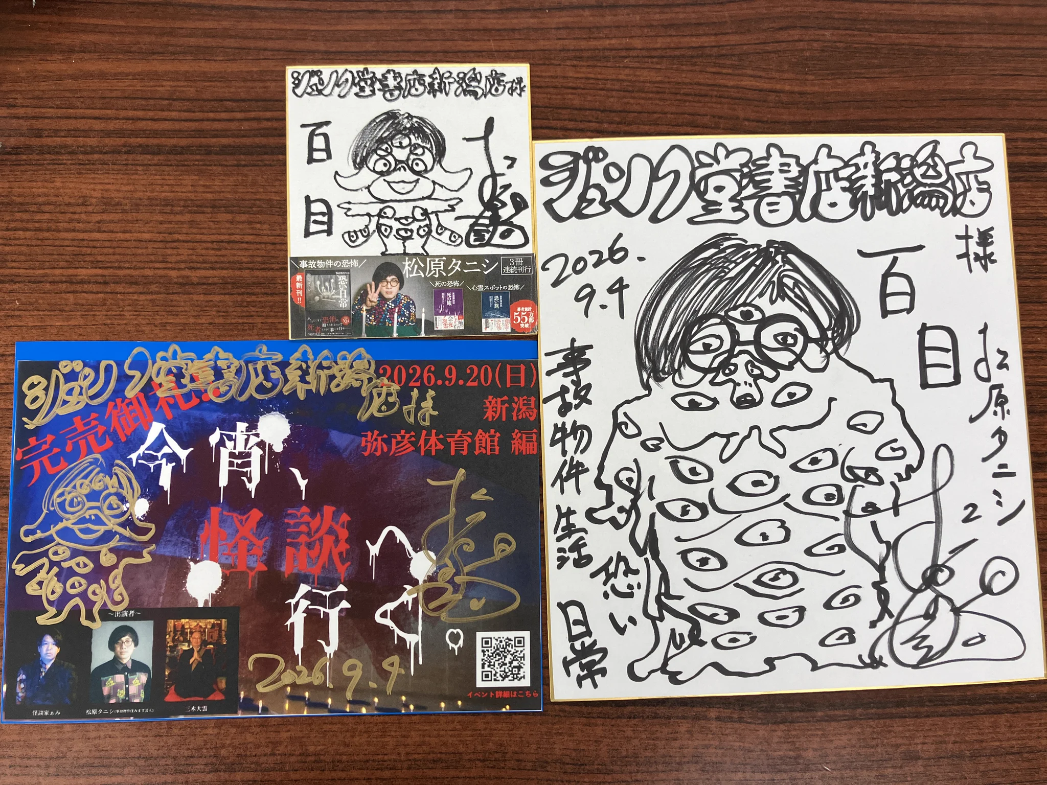 ジュンク堂書店新潟店 on X: 