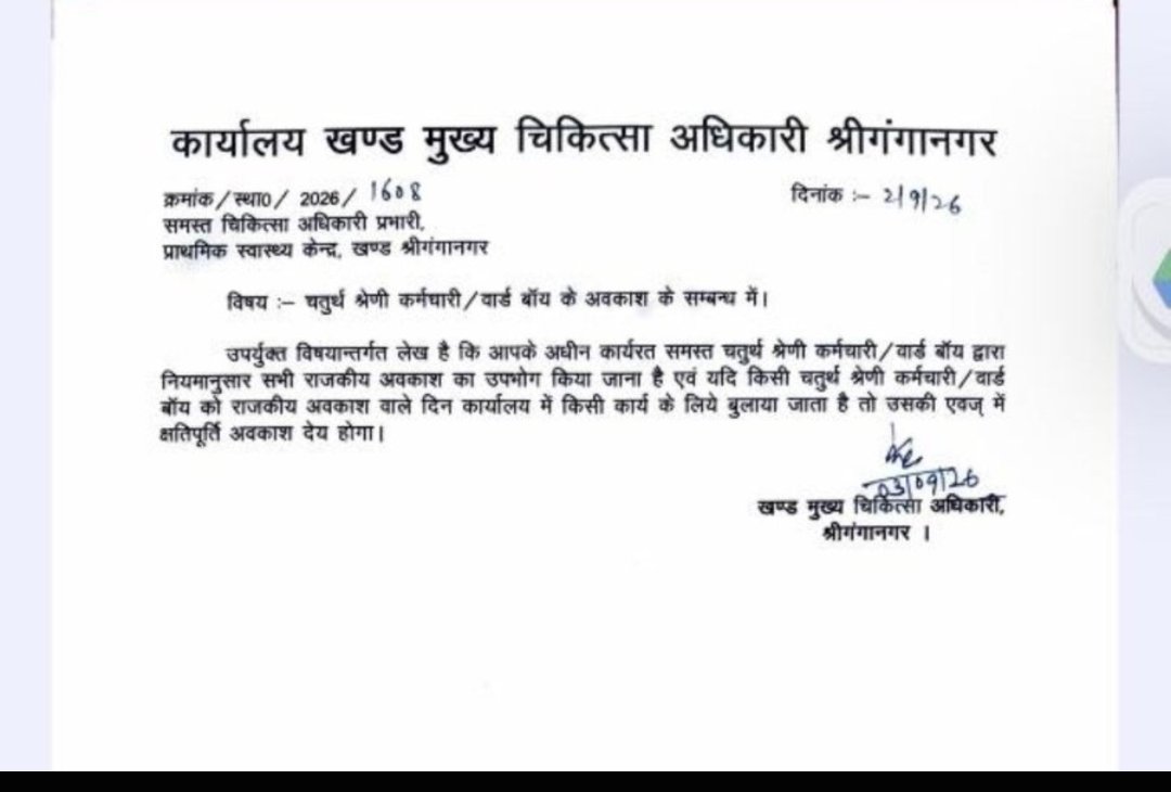 GaneshSars85781's tweet photo. चिकित्सा विभाग 🚨🚨 
सभी GH मिलेगी 4th ग्रेड को ✅✅
और gh वाले दिन duty करने पर क्षतिपूर्ति अवकाश देय होगा।
✅ ऐसा ऑर्डर सभी जिलों के phc chc के लिए भी जारी होने चाहिए।
@ सहायक कर्मचारी युवा माँगता सम्मानजनक कार्य आवंटन @GajendraKhimsar
@Bhajanlalofc @educationnagari ✅🙏 https://t.co/TXnpkL83P5