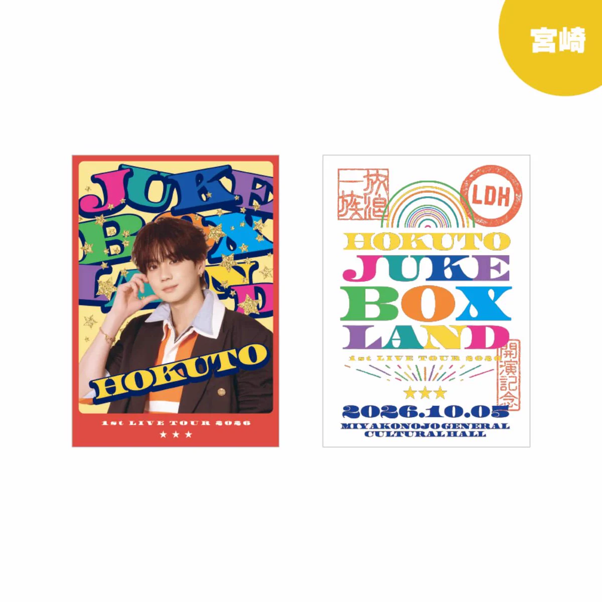 starlight HOKUTO / 吉野北人 on X: 