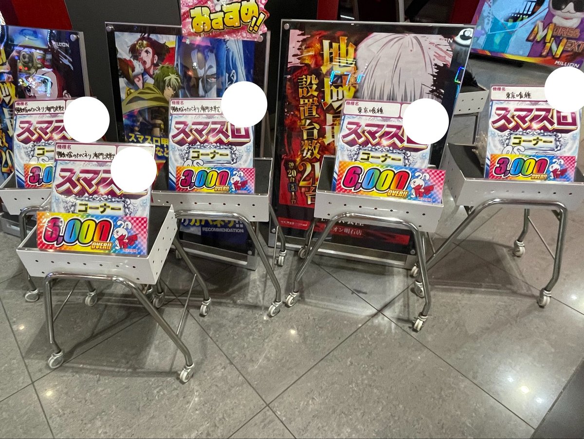 janbari_saki's tweet photo. 5555回転走り切りましたーっ＼(^o^)／✨

なんと投資はワンプッシュ。
55ペカは未達成となったものの非常に快適でノンストレスなネオで解消させて頂きました🥺✌️🤍

店内はネオが特に盛り上がっておりましたが、各機種に注目台が👀✅💡
AT機は特にカバネリ海門、東京喰種が目立っておりました🧟

また来月もお邪魔させて頂けるかもしれないので、本日の店内状況しっかり参考にさせて頂きます☺️

そして9/7(月)は待望の新台入れ替え🎉
リコリコが地域最大級の《20台》導入予定ですので皆様ぜひ朝からっ🥹✨✨

本日もお足元の悪い中、１日ありがとうございました☺️

#ミリオン明石店 様 #PR
#新しいジャンバリのリーダーズ