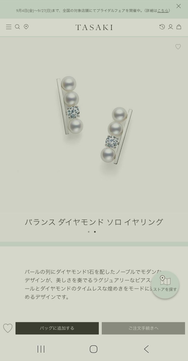 karing1783's tweet photo. RP 薬屋のひとりごとの実写版会見の
芦田愛菜さんの耳元は　

おそらく
TASAKI バランス ダイヤモンド ソロ イヤリング

会見時のフラッシュで
ダイヤがキラっと瞬いて綺麗…😭

200万超えなんですけど
美しすぎて欲しくなってきた😭 https://t.co/90bpuJ6hQK