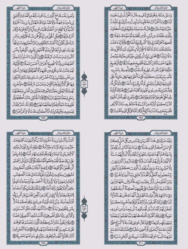 Freinds_77's tweet photo. سورة الكهف نورٌ مابين الجمعتين✨ https://t.co/hDzYwG7rBc