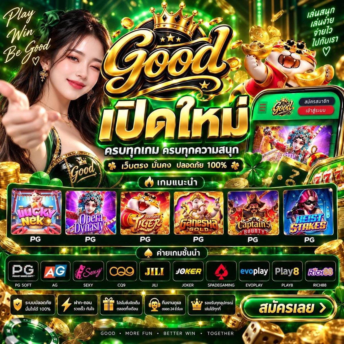 BOxFREESLOT's tweet photo. #GOOD76 ผางเข้า เว็บใหม่สะด้วย😋🔥
📲 https://t.co/AtAbBoaMOU https://t.co/i1gMQji25V