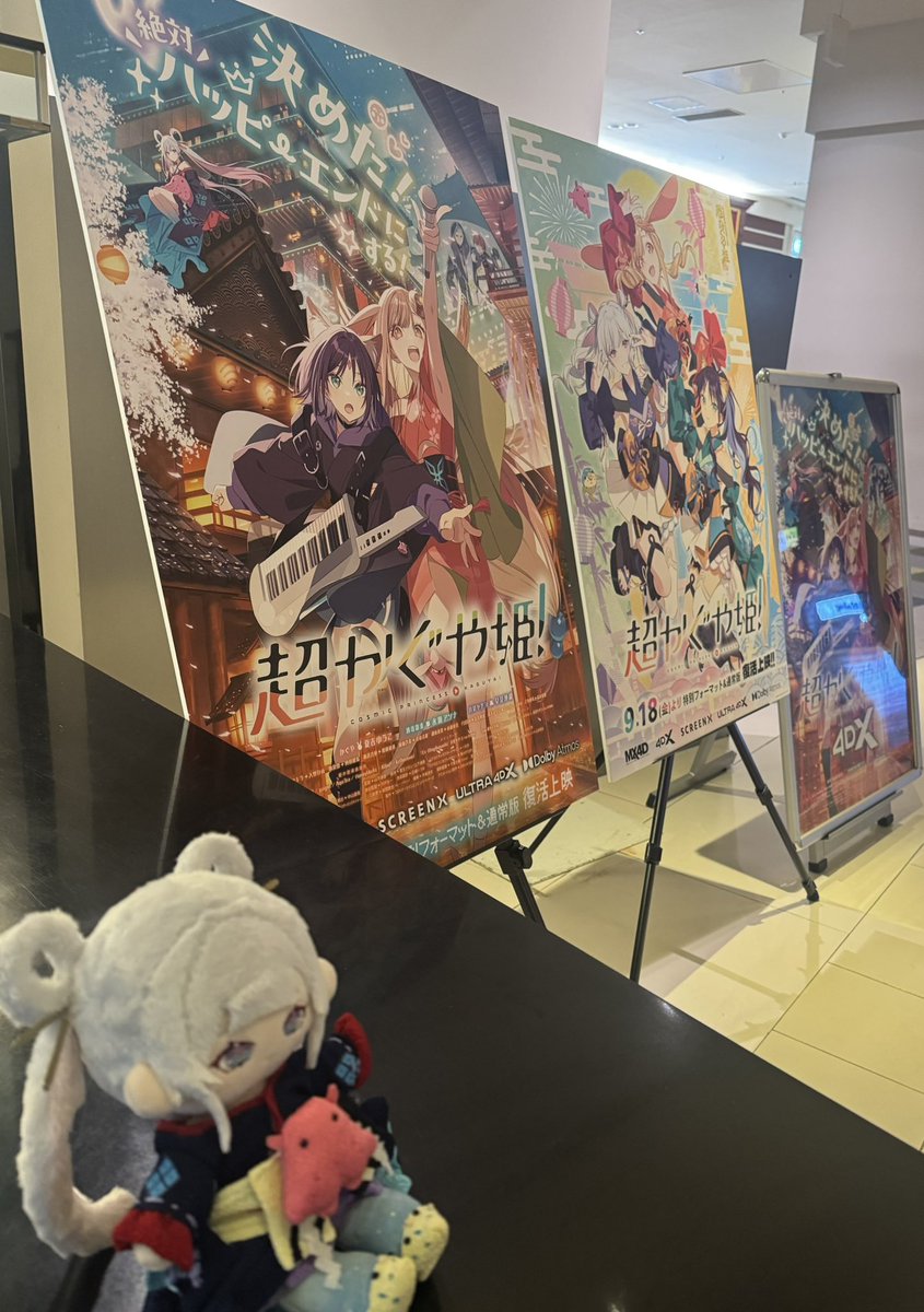 Nagi_spell's tweet photo. 超かぐや姫の4DX版の試写会にお邪魔させていただきました！！！

観るの自体は4回目だったけど、人生初4DXでめっちゃ凄かった！！！
ライブシーンや戦闘シーンの没入感抜群だから一回見たことある人でも行く価値あり👍

※揺れとかは結構激しいので酔いやすい人は注意必要かもです。
(一応そんな酔いに強くない俺でも大丈夫ではありました)