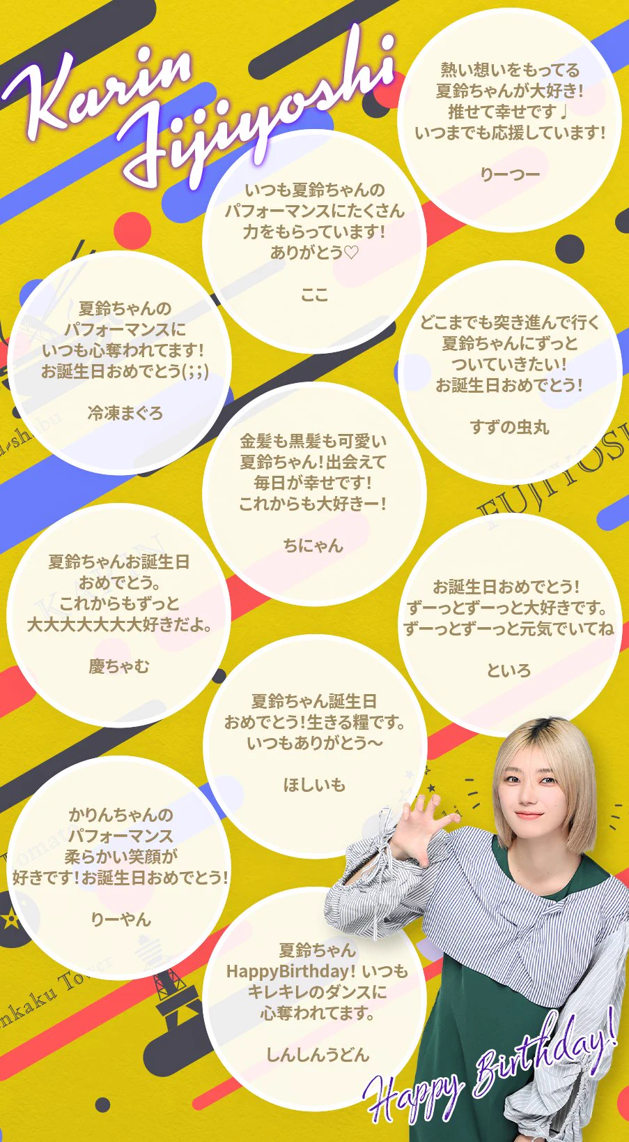 UNI'S ON AIR（ユニゾンエアー）櫻坂46・日向坂46応援［公式］音楽