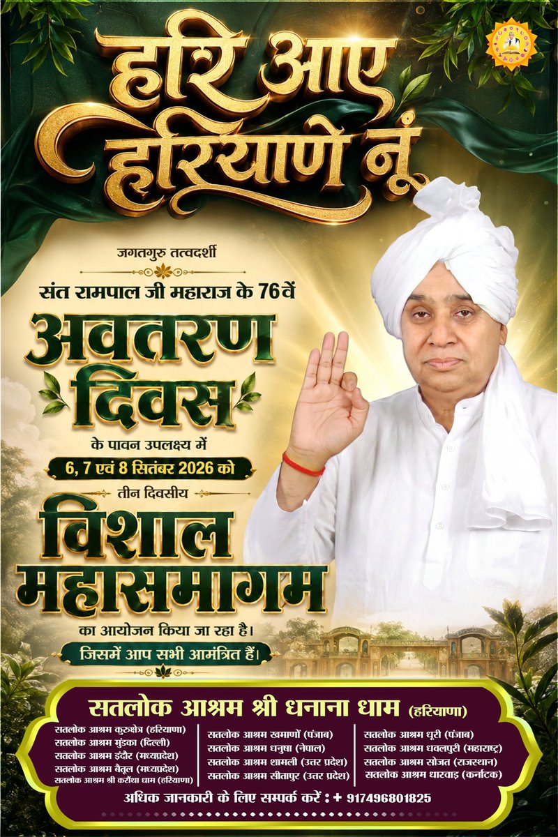 satlok777's tweet photo. #सत_भक्ति_संदेश
#सत_कबीर_की_रजा
#समाज_की_शत्रु_सत्यार्थप्रकाश
#संतरामपालजी_Vs_महर्षिदयानंद

#GodMorning‌Friday
#SatlokAshram
पूर्ण परमात्मा कबीर परमेश्वर जी की अनमोल अमर वाणी अवश्य सुनिए जगत गुरू तत्वदर्शी संत सद्गुरु संत रामपाल जी भगवान जी की जुबानी।।🙏🏻 https://t.co/sqLGpIbUz4