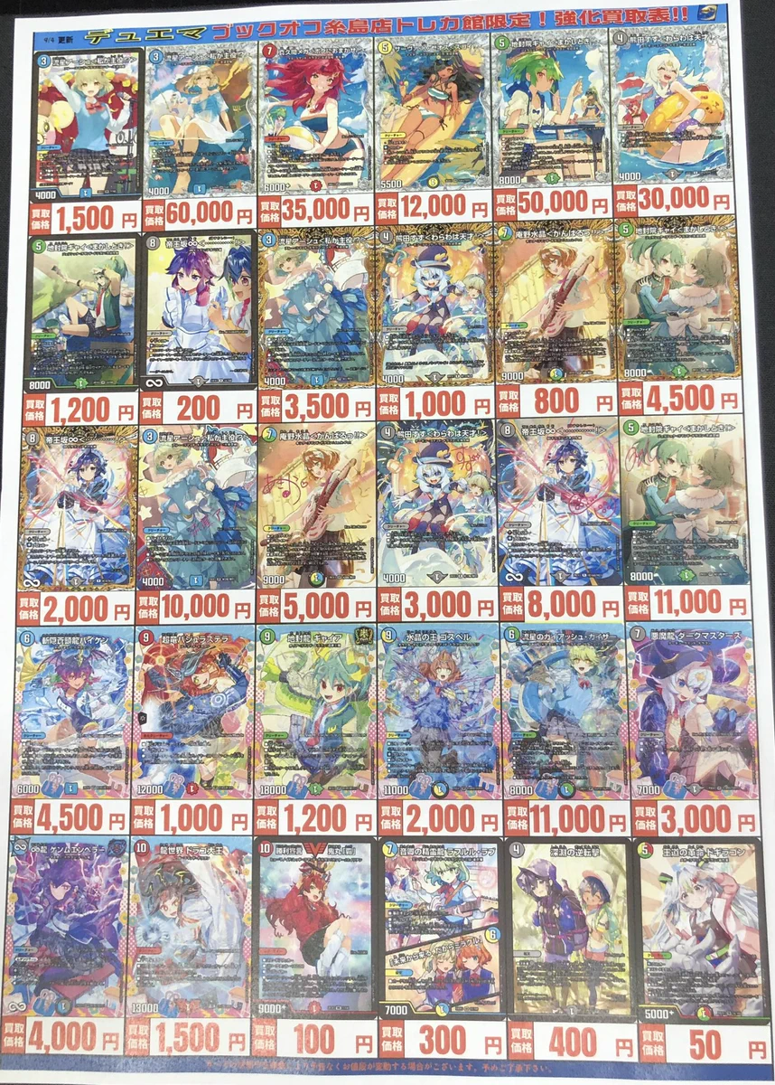 ブックオフプラス福岡糸島店@トレカ館 on X: 