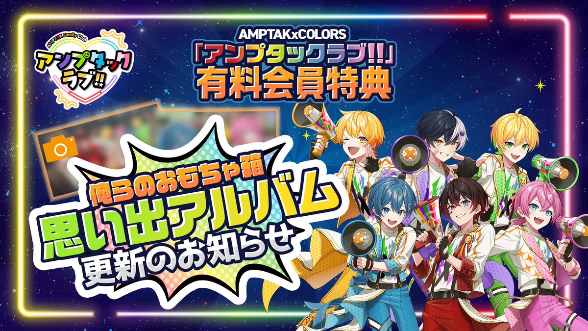ampxtak's tweet photo. ⊹₊ 📣AMPTAK FC 『アンプタックラブ!!』🧡₊⊹

AMPTAKx侵略計画レインボーロード中93％👾
ツアーに向けてリハ頑張ってるよ🔥
リハ中の秘密の〇〇タイムの写真が…⁉️

📣みんな今すぐチェックしてみてねっ！✨

📸思い出アルバムはこちらから！⚡
https://t.co/vLZqcvuDoU https://t.co/X7giBiqbyW