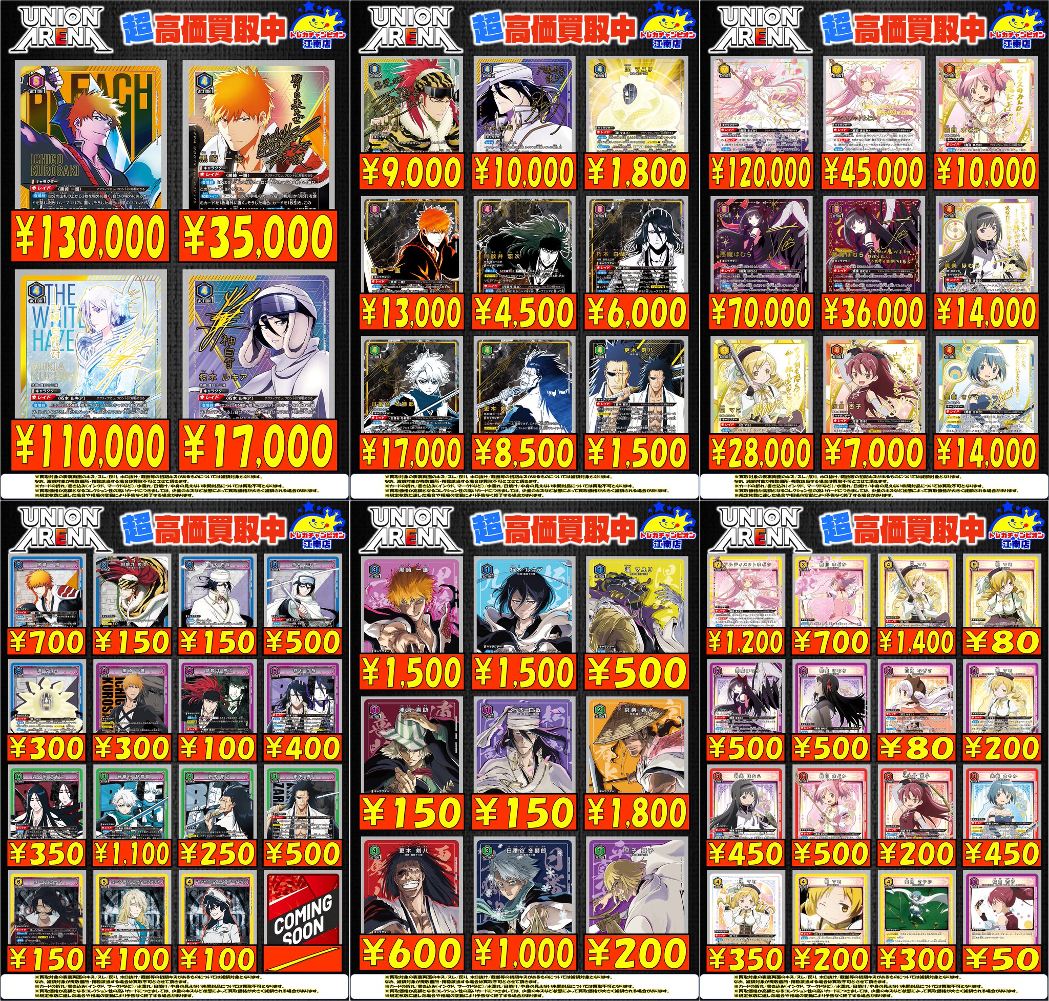 トレカチャンピオン江南店＠PayPay、メルペイ、クレジットカード（一部