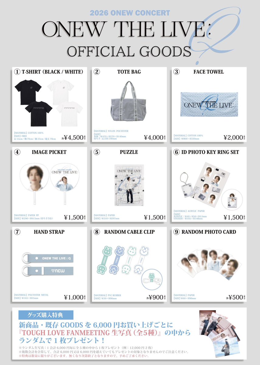 ONEW_JAPAN's tweet photo. ◸ 2026 ONEW CONCERT [ONEW THE LIVE : Q] IN JAPAN  ◿

✨事後配送販 受付開始✨

🛍️詳細はこちら
https://t.co/RPDJ3ojWcR

🛒 https://t.co/Iw7N1W7NPl
※締切：2026年9月26日(土)23:59まで

📦お届け予定日
2026年11月中旬以降順次

#온유 #ONEW #オンユ
#ONEWTHELIVE #ONEW_THE_LIVE_Q
@ONEW_GRIFFIN