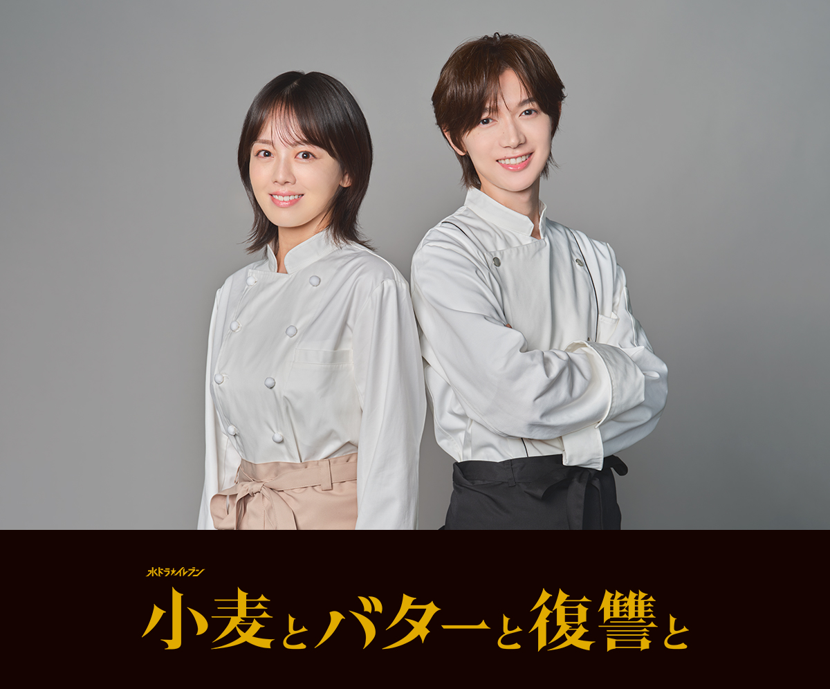 oricon's tweet photo. 主演・伊原六花 × Travis Japan七五三掛龍也
『小麦とバターと復讐と』実写ドラマ化決定
⠀⠀
夫と助手に裏切られ命を落とした
パン職人(伊原)が2年前にタイムリープ❗️
⠀
七五三掛は、物語のキーパーソンとなる役🥐
「温かさと復讐劇が絶妙にミックスされた作品」
https://t.co/Ef73vGOSQ7 https://t.co/T9WkbzShPy