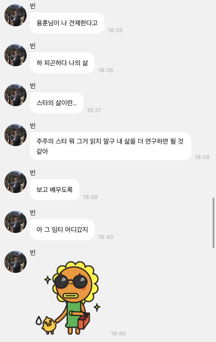 full_skittles's tweet photo. 길바닥에서 왜잠들엇으며 여기가어디야 상태

37키로같아보이지만운동열심히하고잇고 운동하는모습보면 진짜기절이래<< 긍정인가요 부정인가요

To.용훈이형 >> 주주의 스타 뭐 그거 읽지 말구 내 삶을 더 연구하면 될 것 같아 << 주주의스타일기 웃기게xxxx

연습하러간다니까 보고싶을거라고 땀을백개흘리고