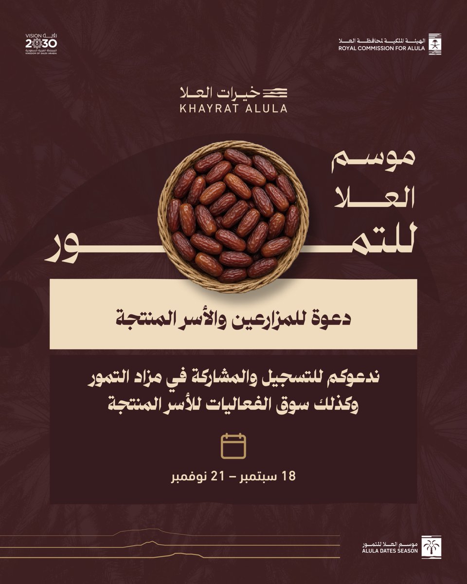 RCUspokesperson's tweet photo. ضمن مستهدفاتنا في تنمية القطاع الزراعي، ندعو المزارعين والأسر المنتجة للتسجيل في #موسم_التمور في عامه السابع، وذلك ضمن موسم #خيرات_العلا الذي يحتفي بإنتاج مزارع #العلا ومنافسته في الأسواق المحلية والعالمية.

  رابط التسجيل:
https://t.co/Pz78ZC0yUy https://t.co/mzOHQl18tB