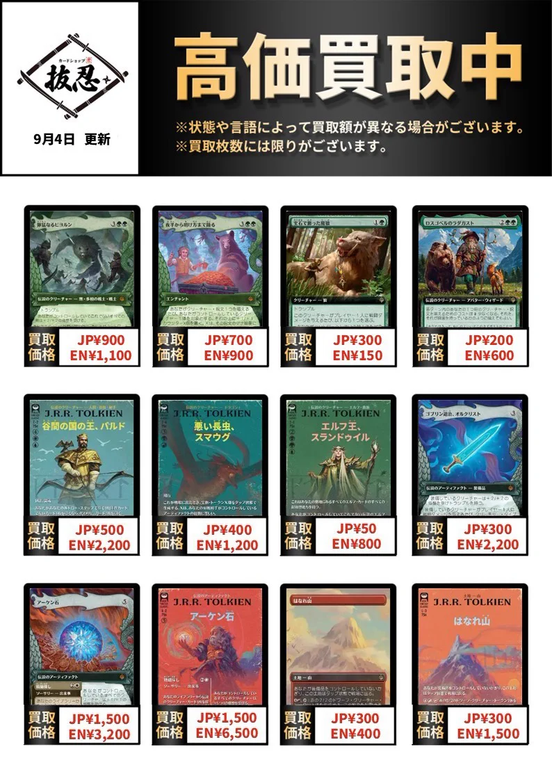 カードショップ抜忍 on X: 