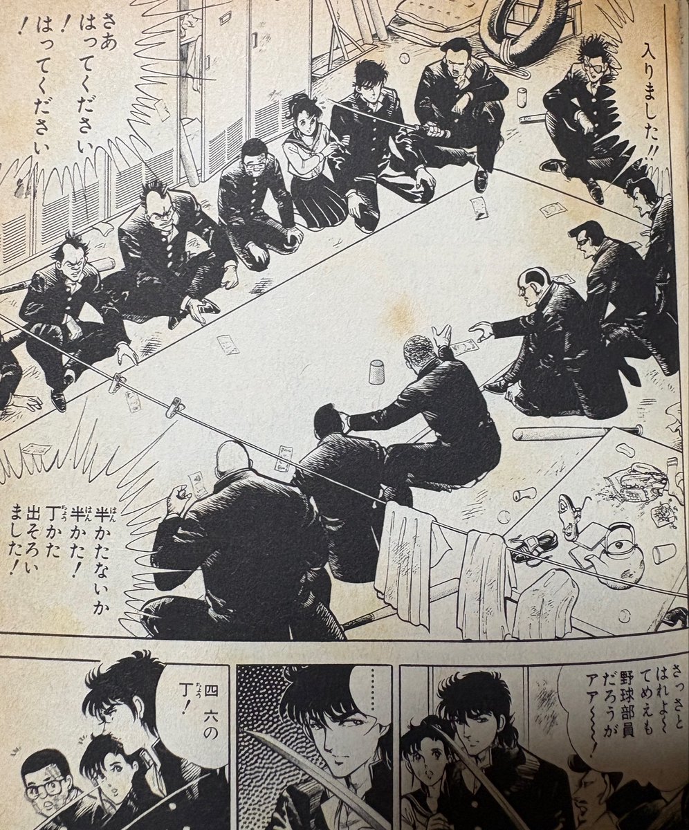 utikirimanga's tweet photo. 普通の漫画家は部活物で不良が出てくる場合、「部室がたまり場、サボってタバコ吸って麻雀」くらいなんですが、我らが平松伸二先生の場合、「部室で賭博開いて日本刀を突きつけながら丁半博打」になるところです。
すげえよ。もうこんな奴ら不良とかそういう枠じゃねえよ。 https://t.co/kDQ2wALtyO