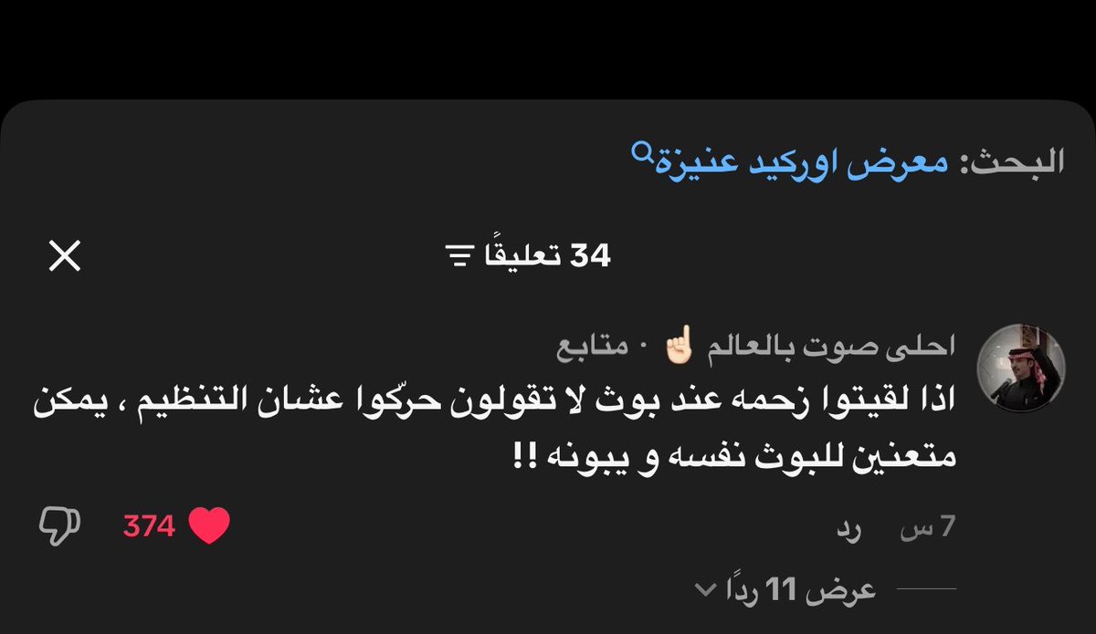 rale1l's tweet photo. 🔁🔁🔁🔁 #دحام_الضحيك https://t.co/vqFQaqOXyP