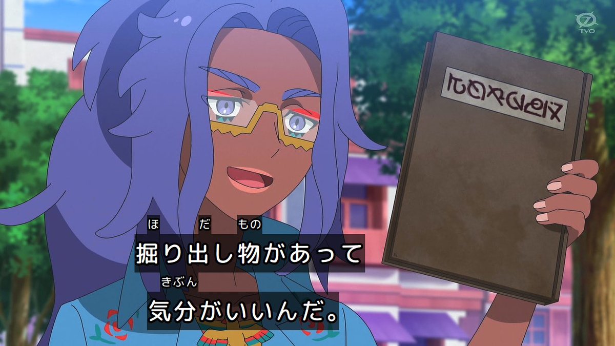 ポケットモンスター(2023) 第148話 ツイート画像 1