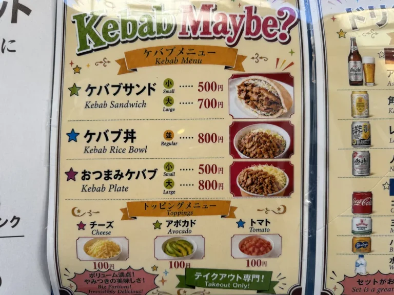 tokk_kansai's tweet photo. 【梅田・新店舗】500円からケバブが食べられる専門店🍖

7月18日（土）中崎町の裏路地にケバブのテイクアウト専門店「Kebab Maybe（ケバブメイビ）」が新規オープン。

週末をベースに営業するお店。
営業日が変則的なので事前に調べてから行くのがおすすめ。

9月の営業日は記事にてご紹介。
https://t.co/GgylXwwSQQ