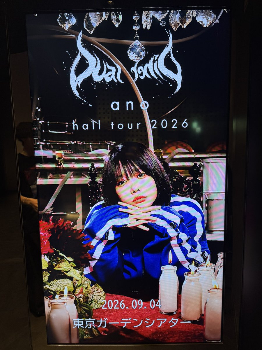achido1215's tweet photo. 今日は昼からまどマギの映画みてそのままanoちゃんのライブ行ってきた！！ ハードスケジュールだったけど最高の1日でした🥺🥺 https://t.co/zSfMSfGkJq