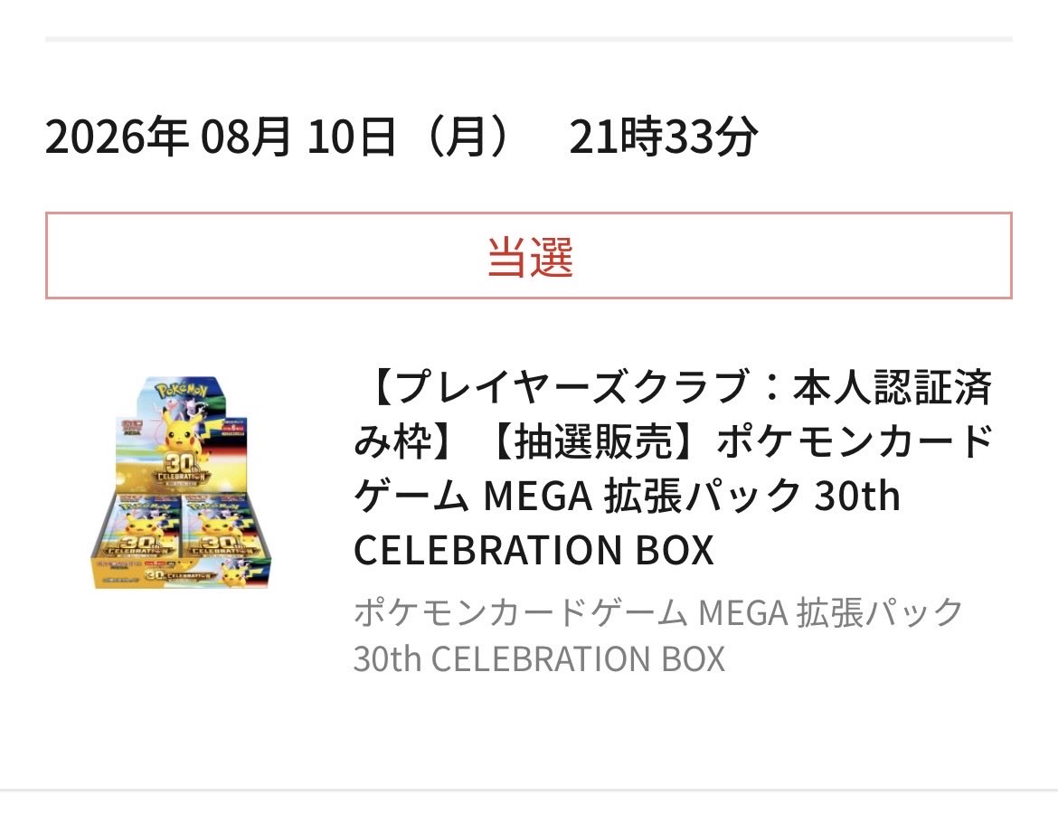 grgrgr170's tweet photo. ポケモン初心者やけど、今回の30周年はめちゃくちゃ欲しくて応募したら全種類コンプリート！！熱い！！
これを機にポケカマスターになるぜ！
#ポケモン30周年 
#ポケモン30th https://t.co/n19obNS46J