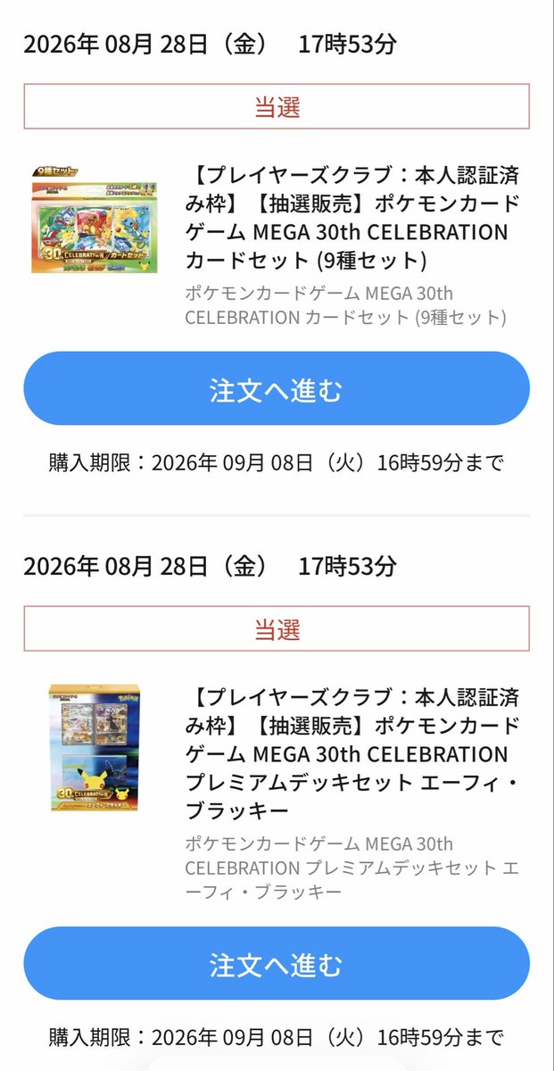 grgrgr170's tweet photo. ポケモン初心者やけど、今回の30周年はめちゃくちゃ欲しくて応募したら全種類コンプリート！！熱い！！
これを機にポケカマスターになるぜ！
#ポケモン30周年 
#ポケモン30th https://t.co/n19obNS46J