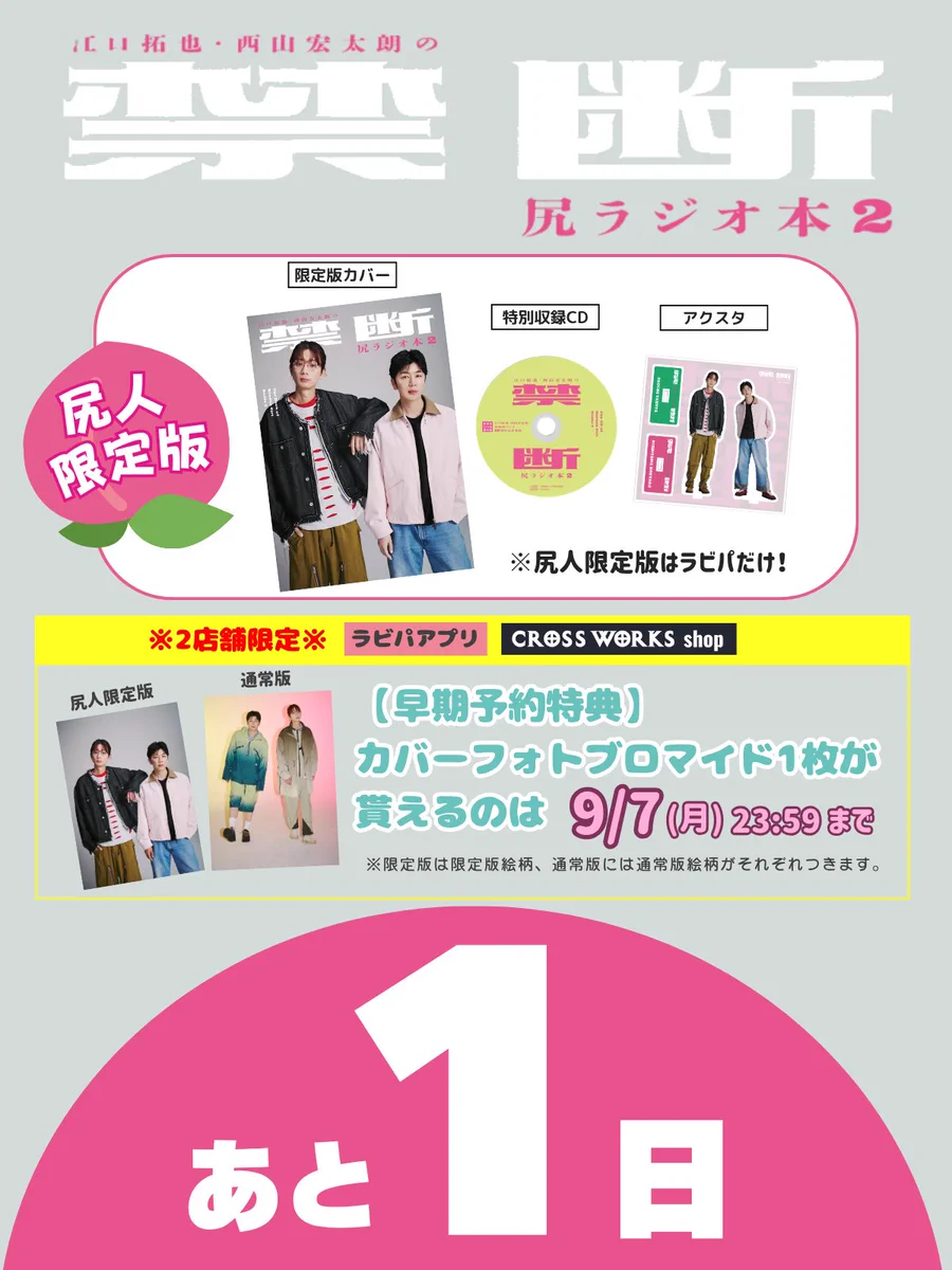 禁断生ラジオ／禁断尻ラジオ公式 on X: 