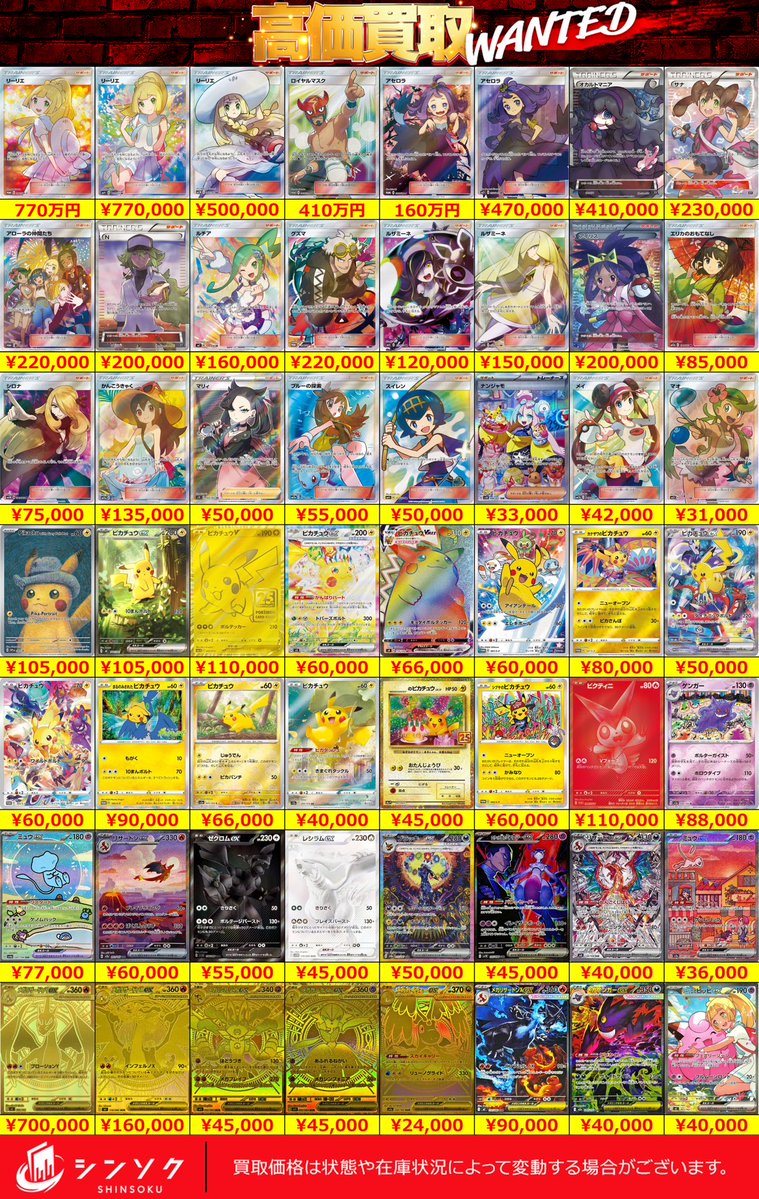 シンソク秋葉原3号店＠ポケカ ワンピ カードショップ PSA 鑑定品 TAX